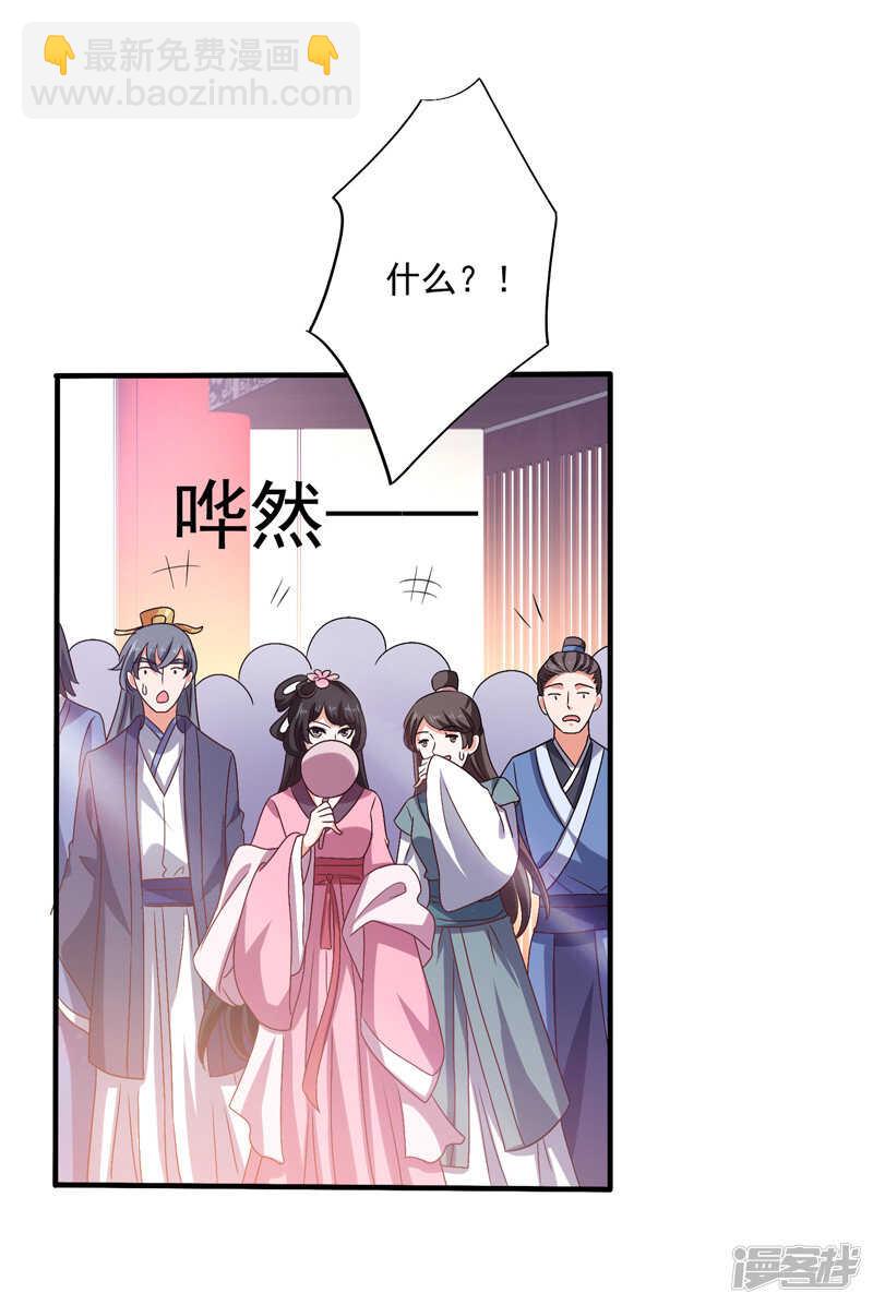 第57话 太子变心-第58话