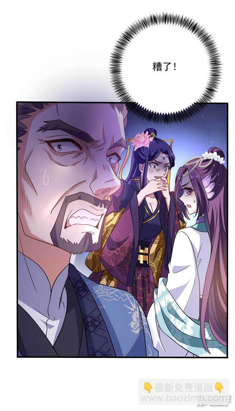第57话 太子变心-第58话