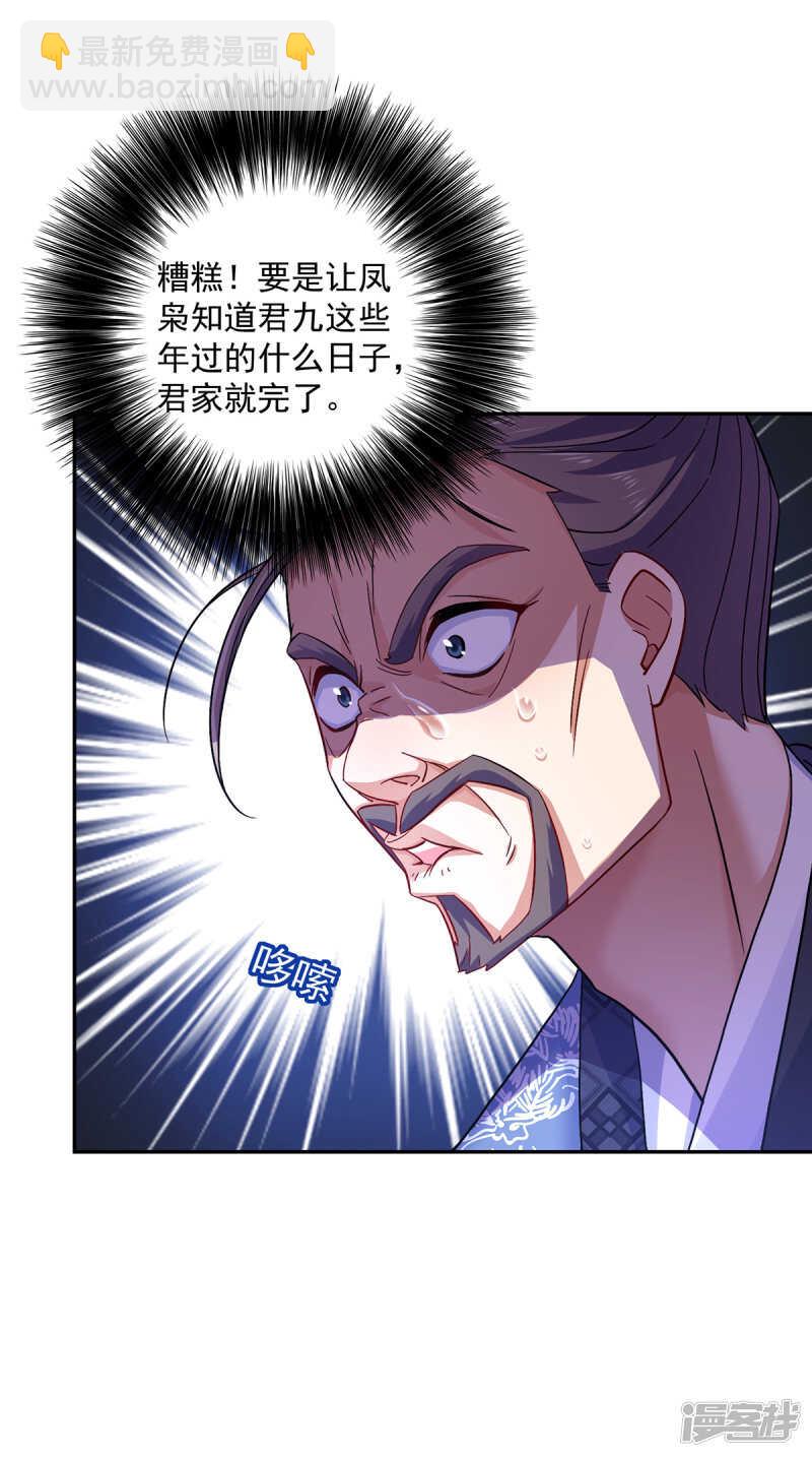 第59话 维护-第60话