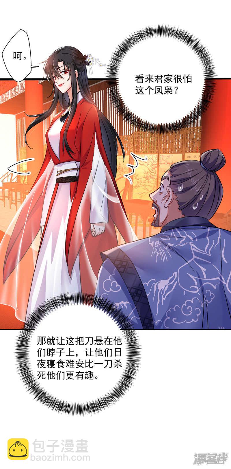 第59话 维护-第60话