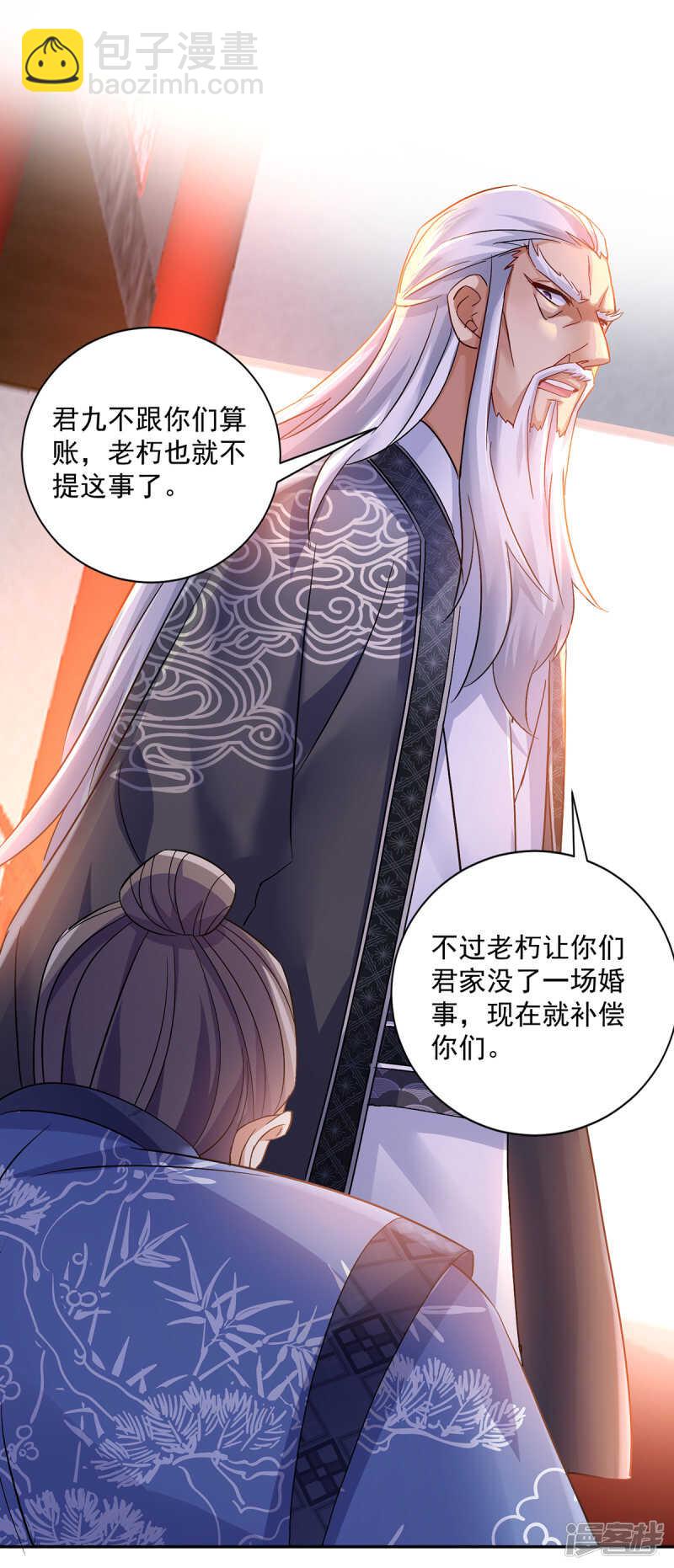 第59话 维护-第60话