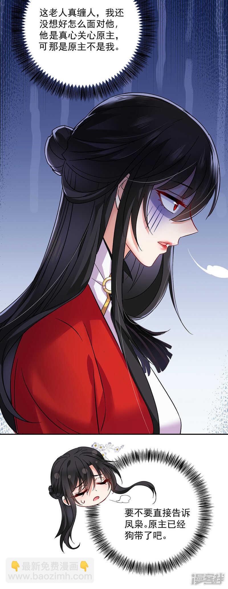 第59话 维护-第60话
