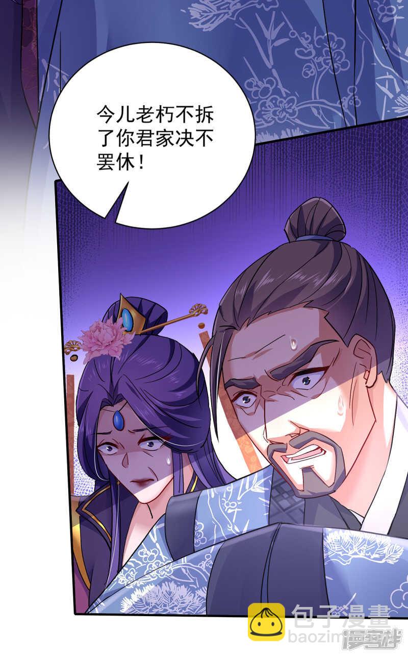 第59话 维护-第60话