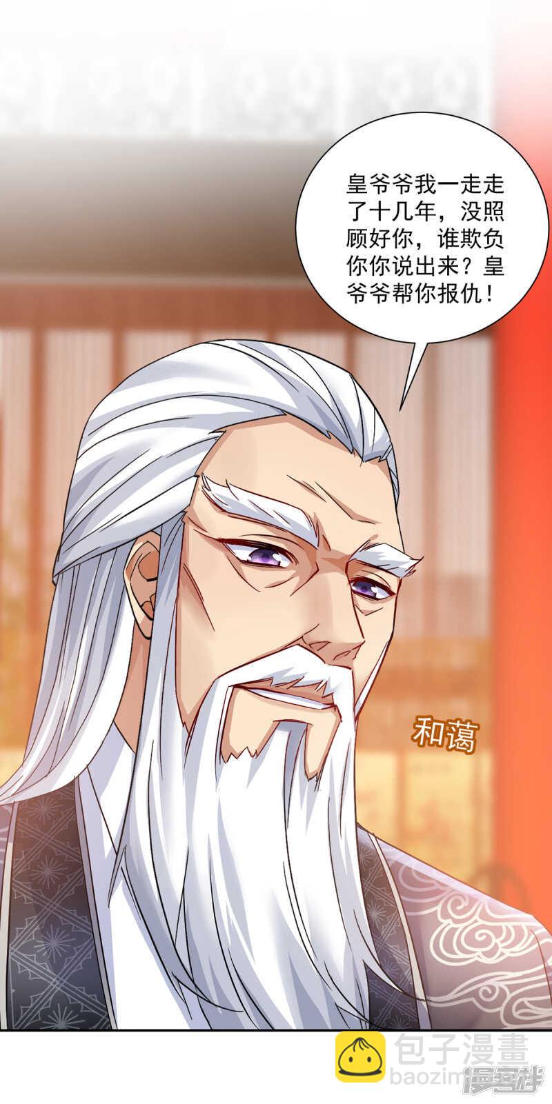 第59话 维护-第60话