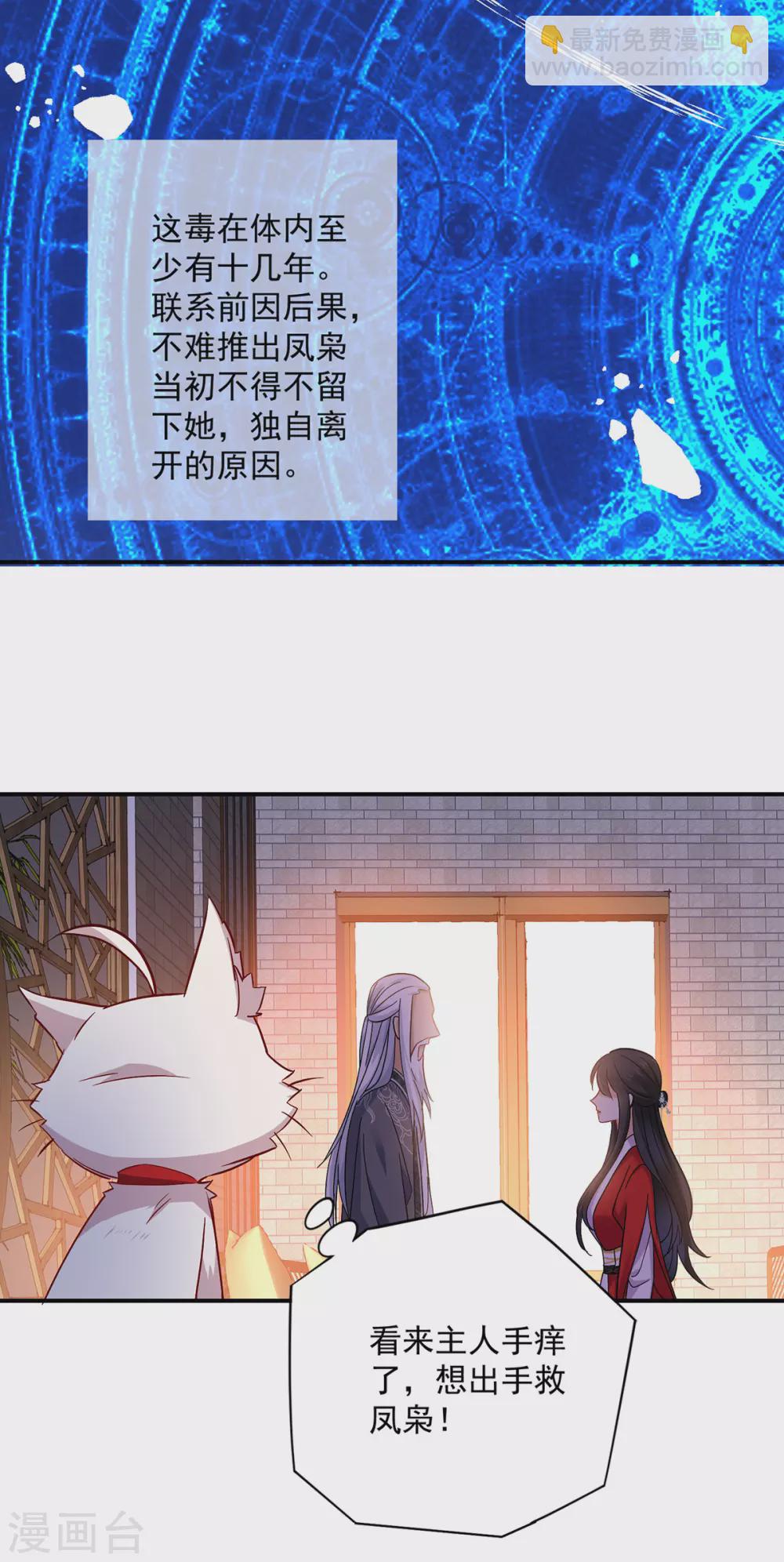 第61话 各怀心思-第62话