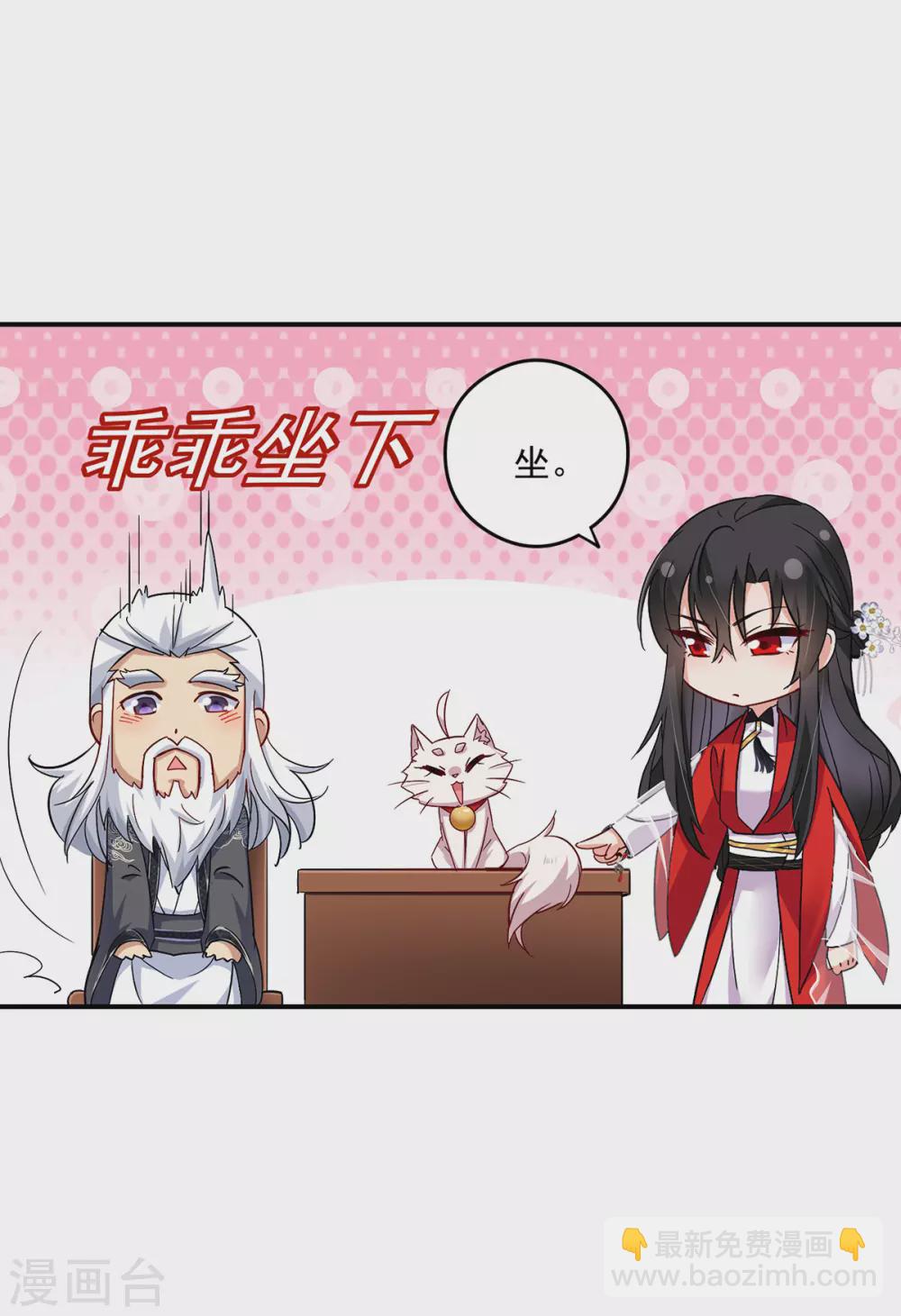 第61话 各怀心思-第62话
