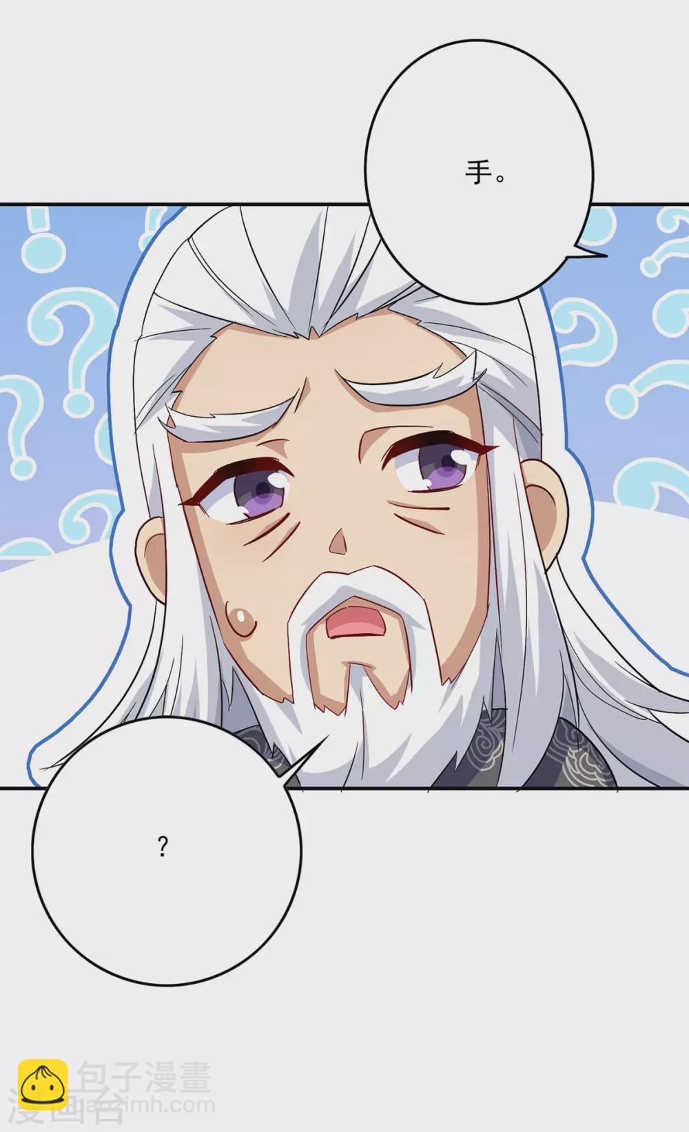 第61话 各怀心思-第62话