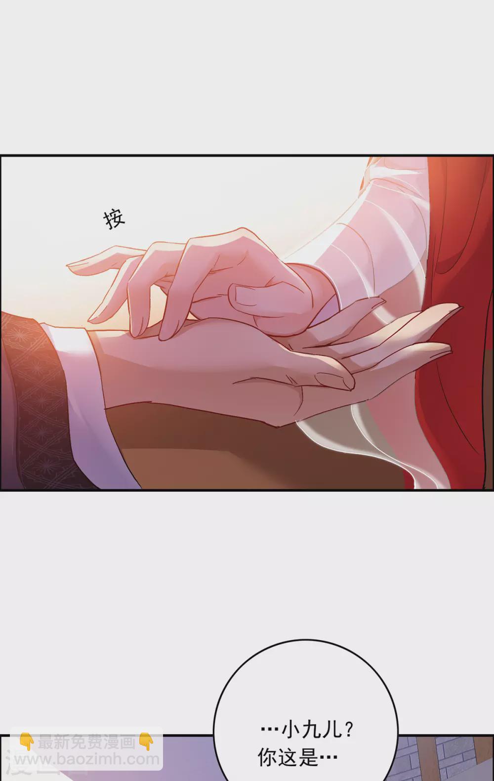 第61话 各怀心思-第62话