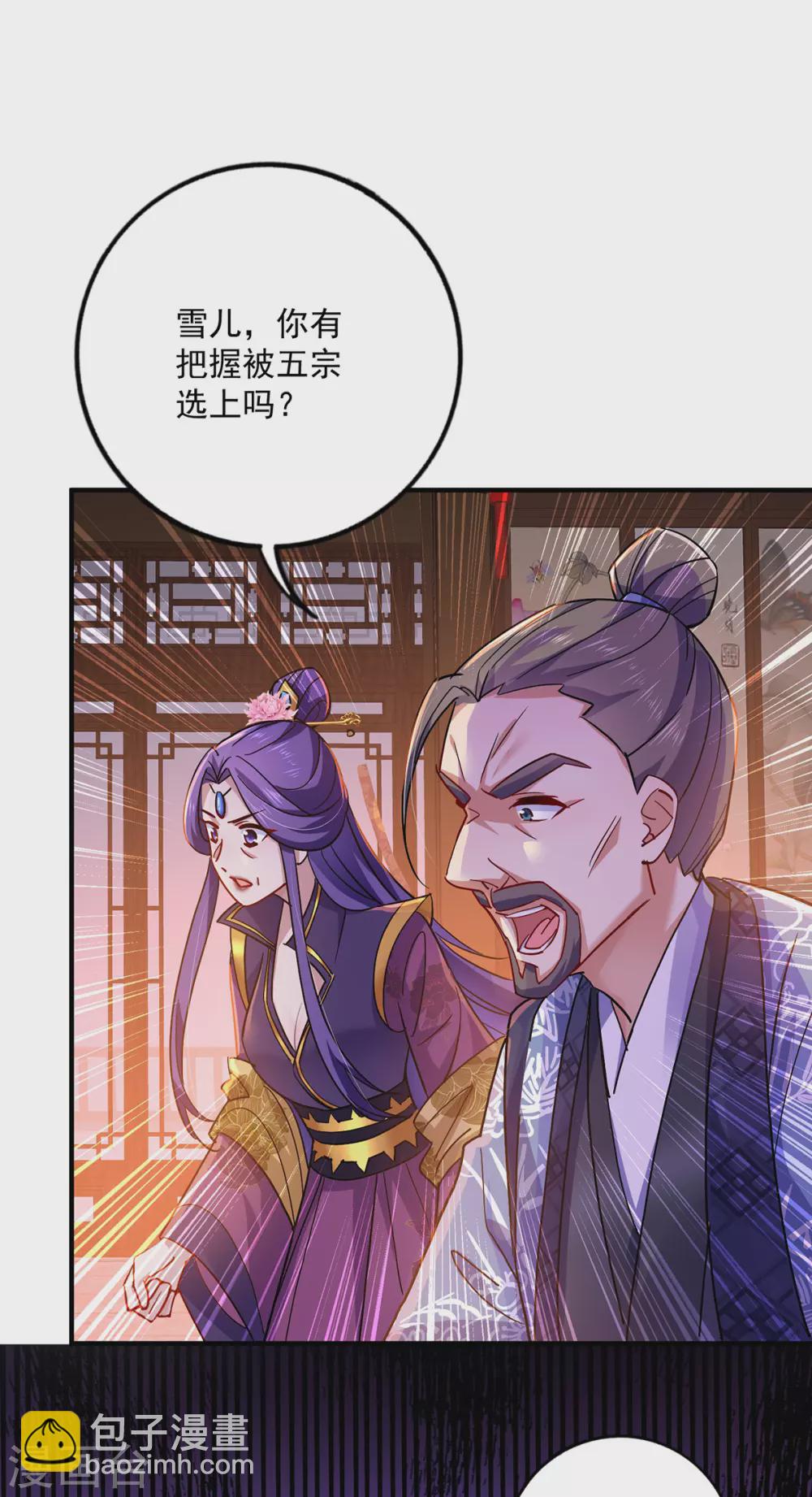 第61话 各怀心思-第62话