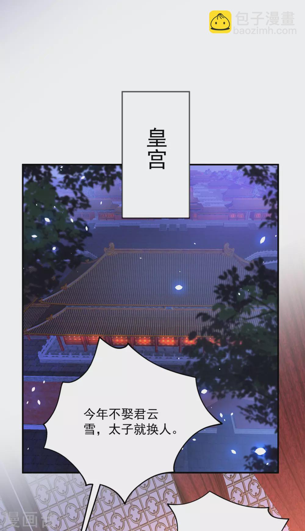 第61话 各怀心思-第62话