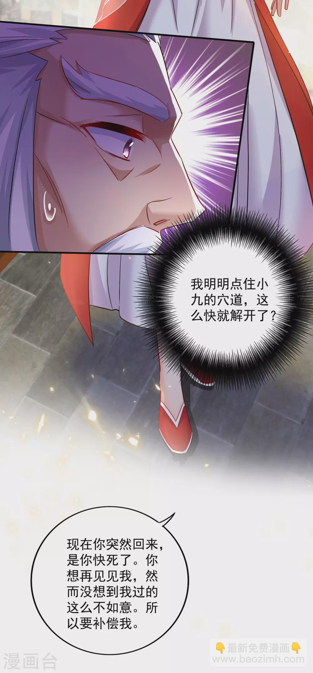 第61话 各怀心思-第62话