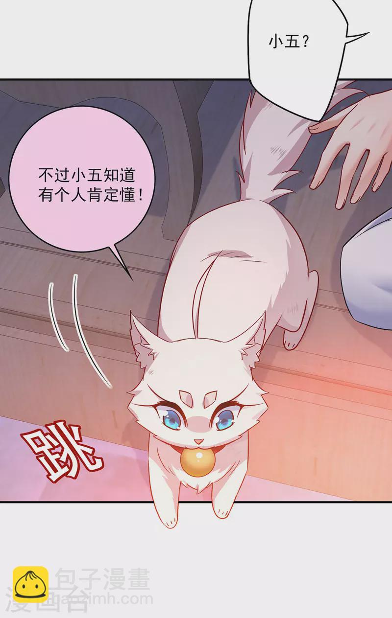 第63话 修炼瓶颈-第64话