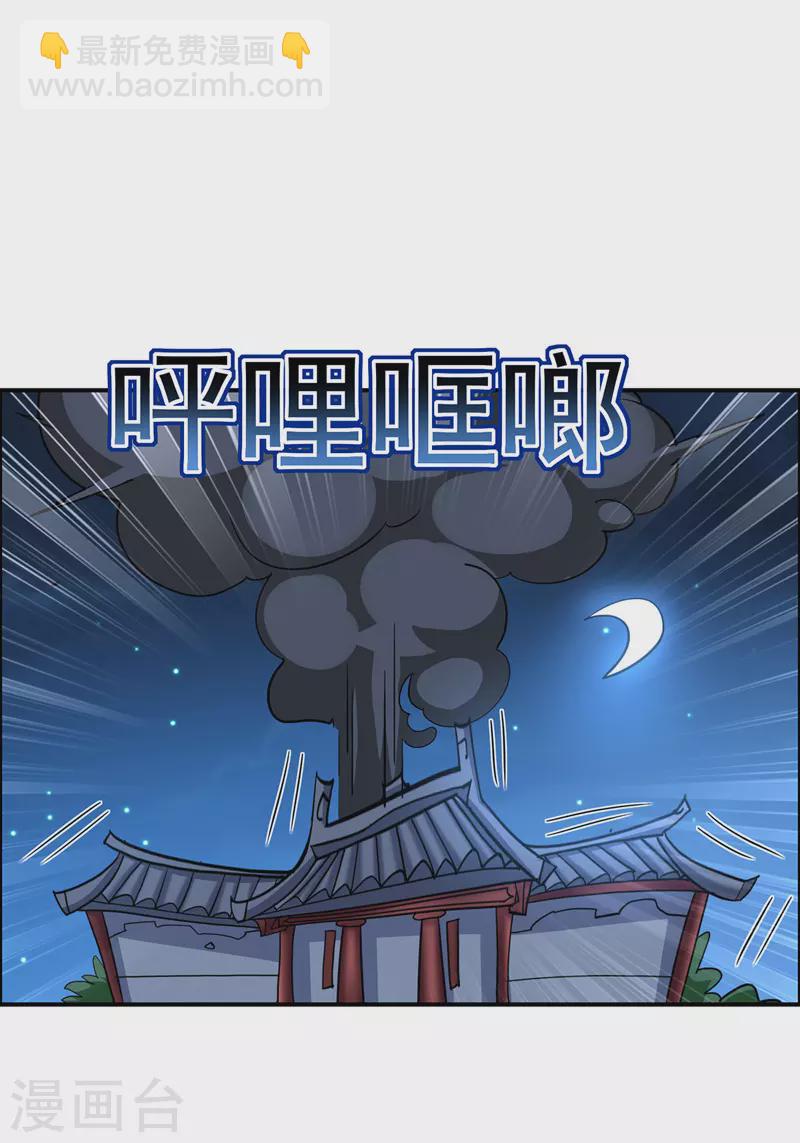 第63话 修炼瓶颈-第64话