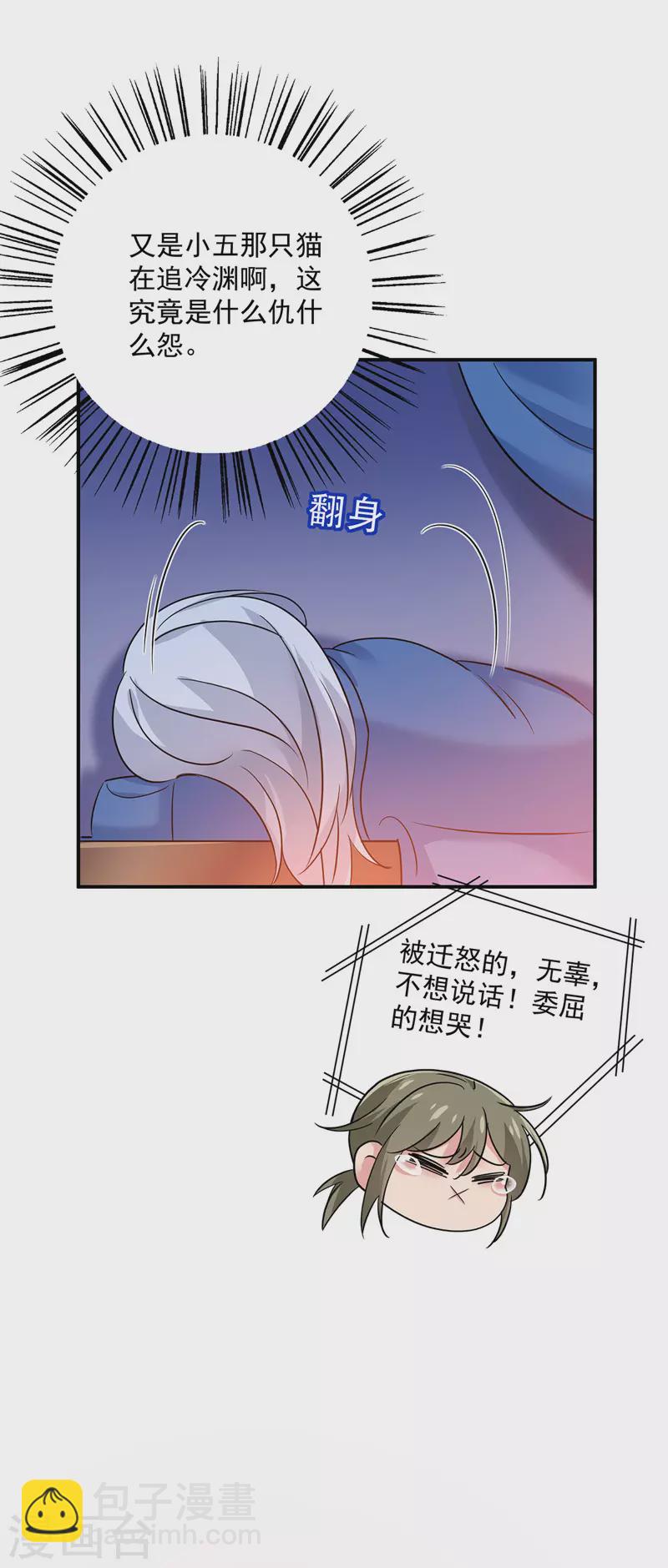 第63话 修炼瓶颈-第64话