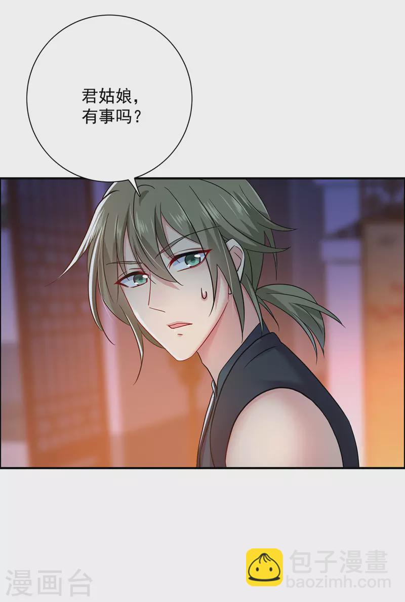 第63话 修炼瓶颈-第64话