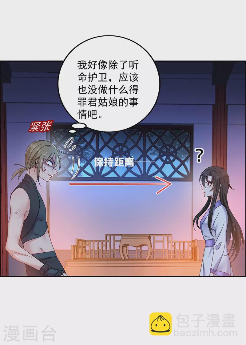第63话 修炼瓶颈-第64话