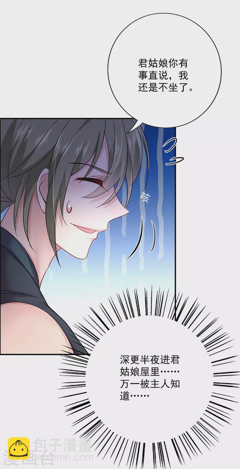 第63话 修炼瓶颈-第64话