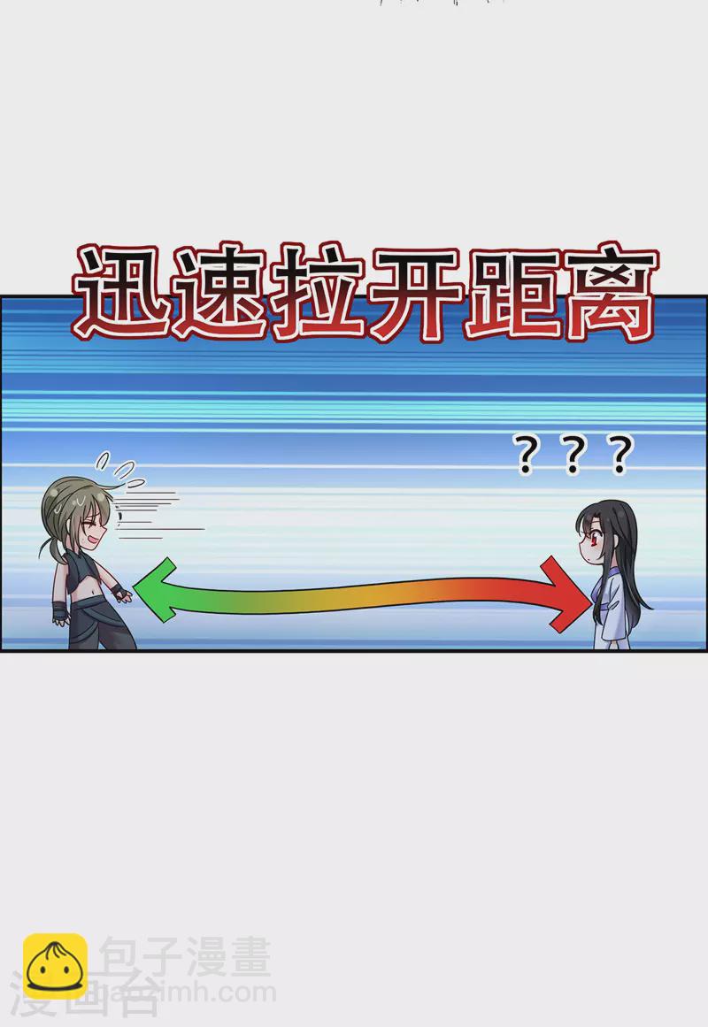 第63话 修炼瓶颈-第64话