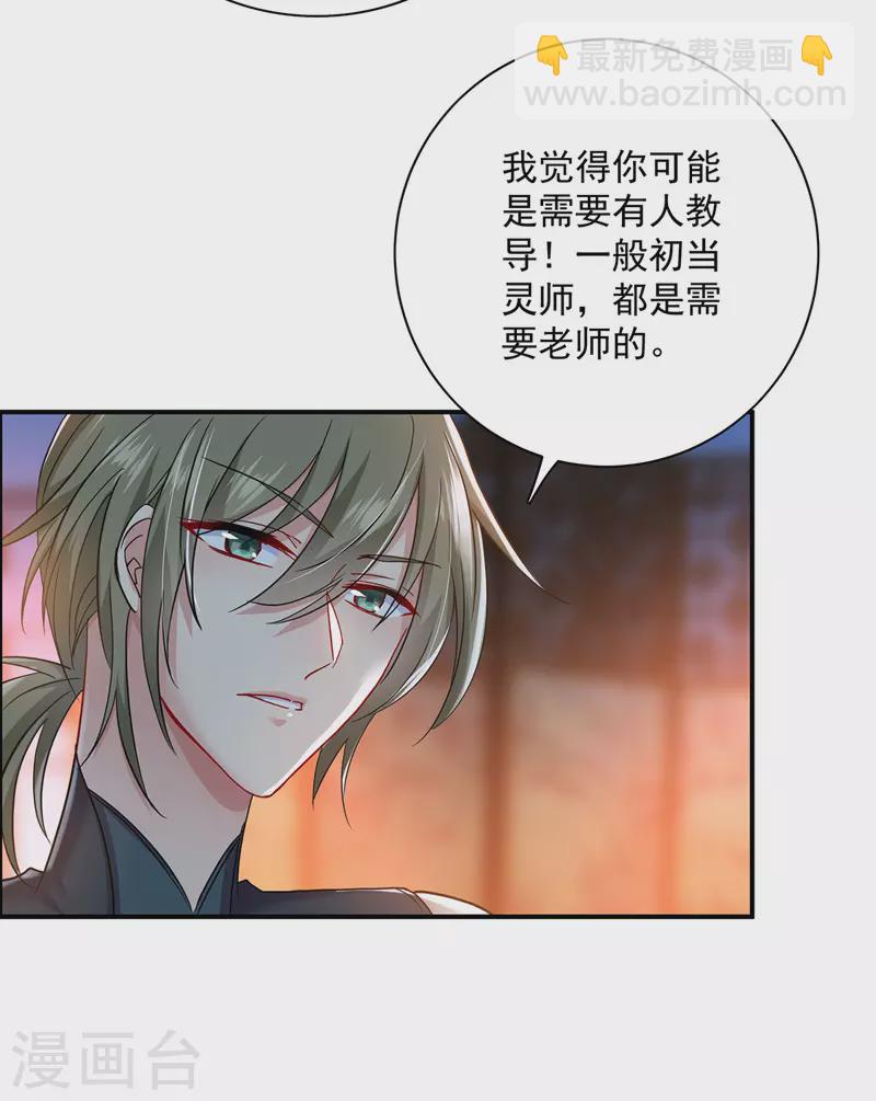 第63话 修炼瓶颈-第64话