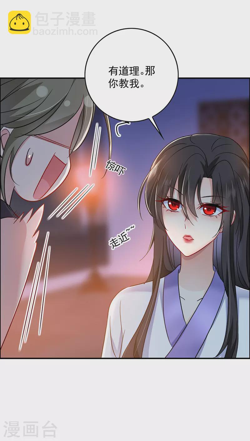 第63话 修炼瓶颈-第64话
