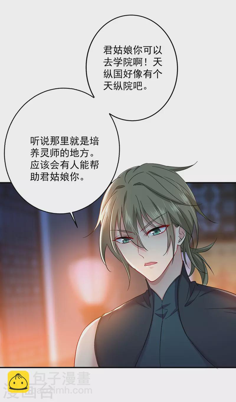 第63话 修炼瓶颈-第64话