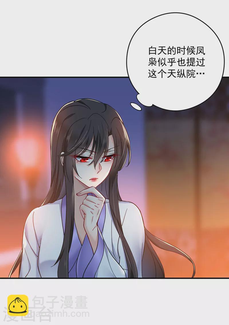 第63话 修炼瓶颈-第64话