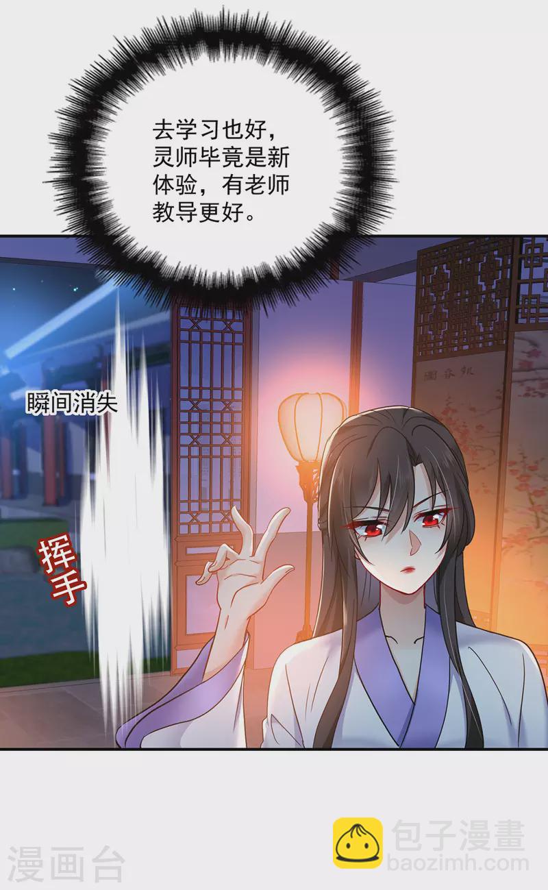 第63话 修炼瓶颈-第64话