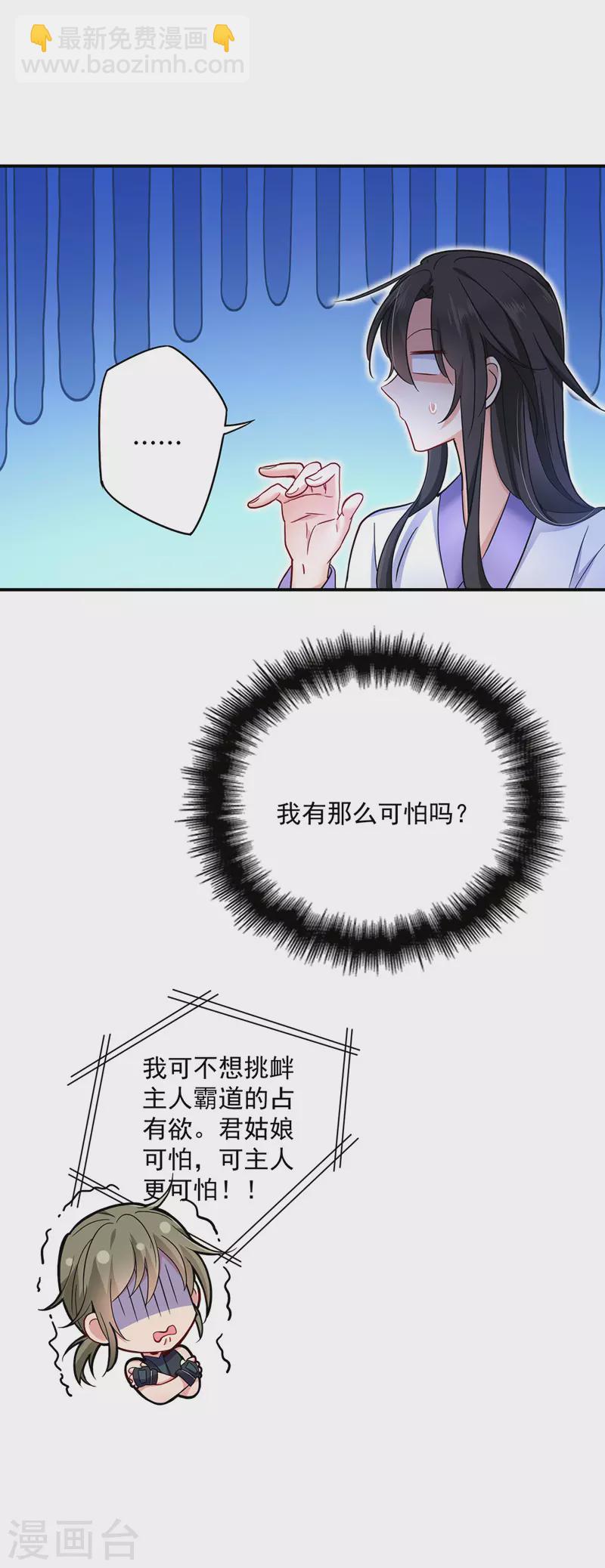 第63话 修炼瓶颈-第64话
