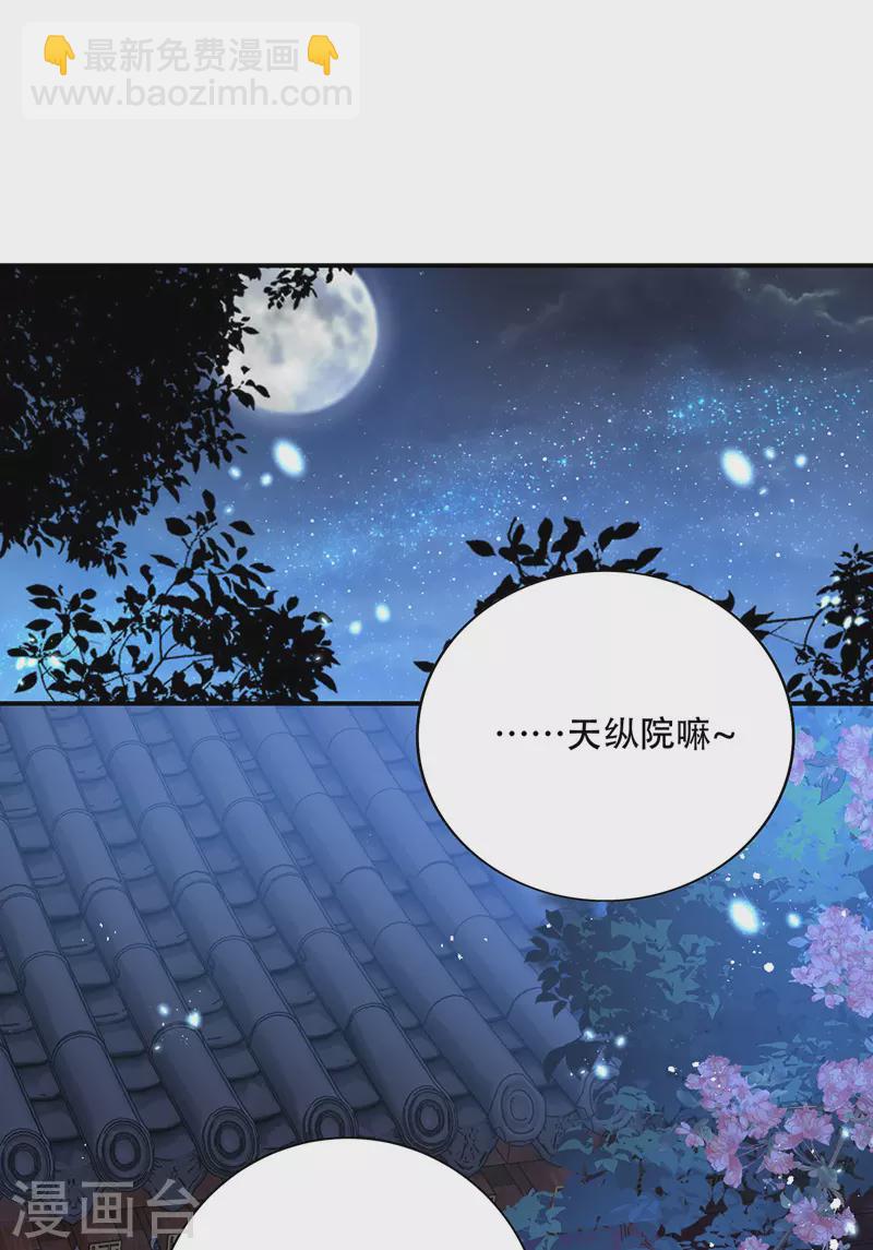 第63话 修炼瓶颈-第64话