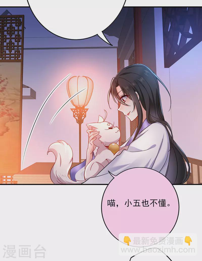第63话 修炼瓶颈-第64话