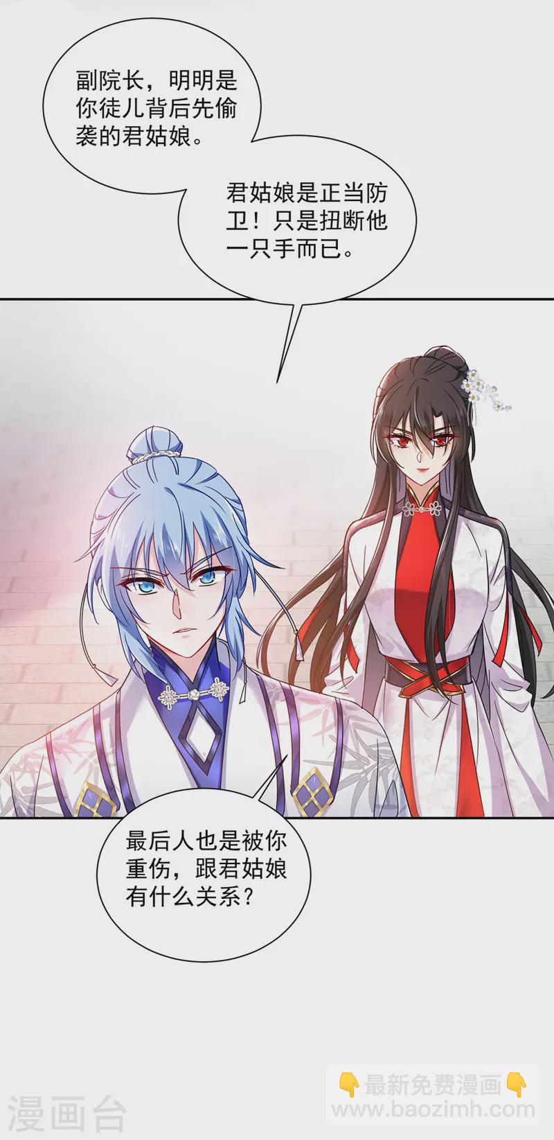 第65话 不入也罢-第66话