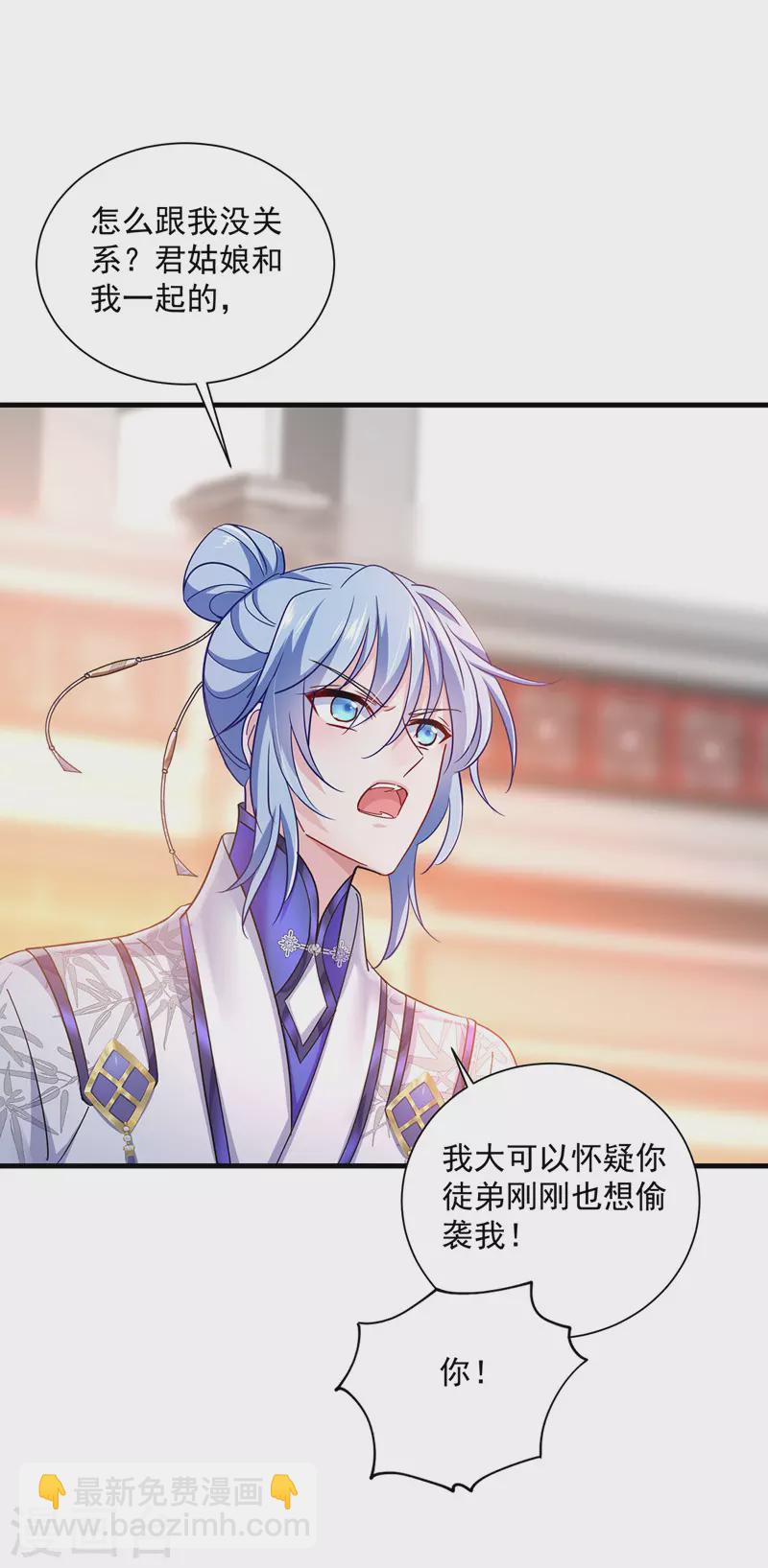 第65话 不入也罢-第66话