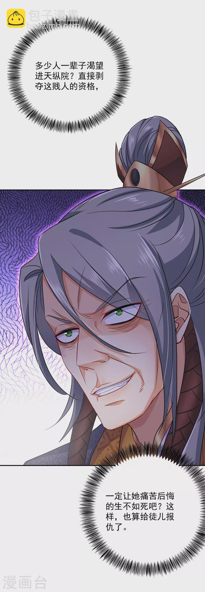 第65话 不入也罢-第66话
