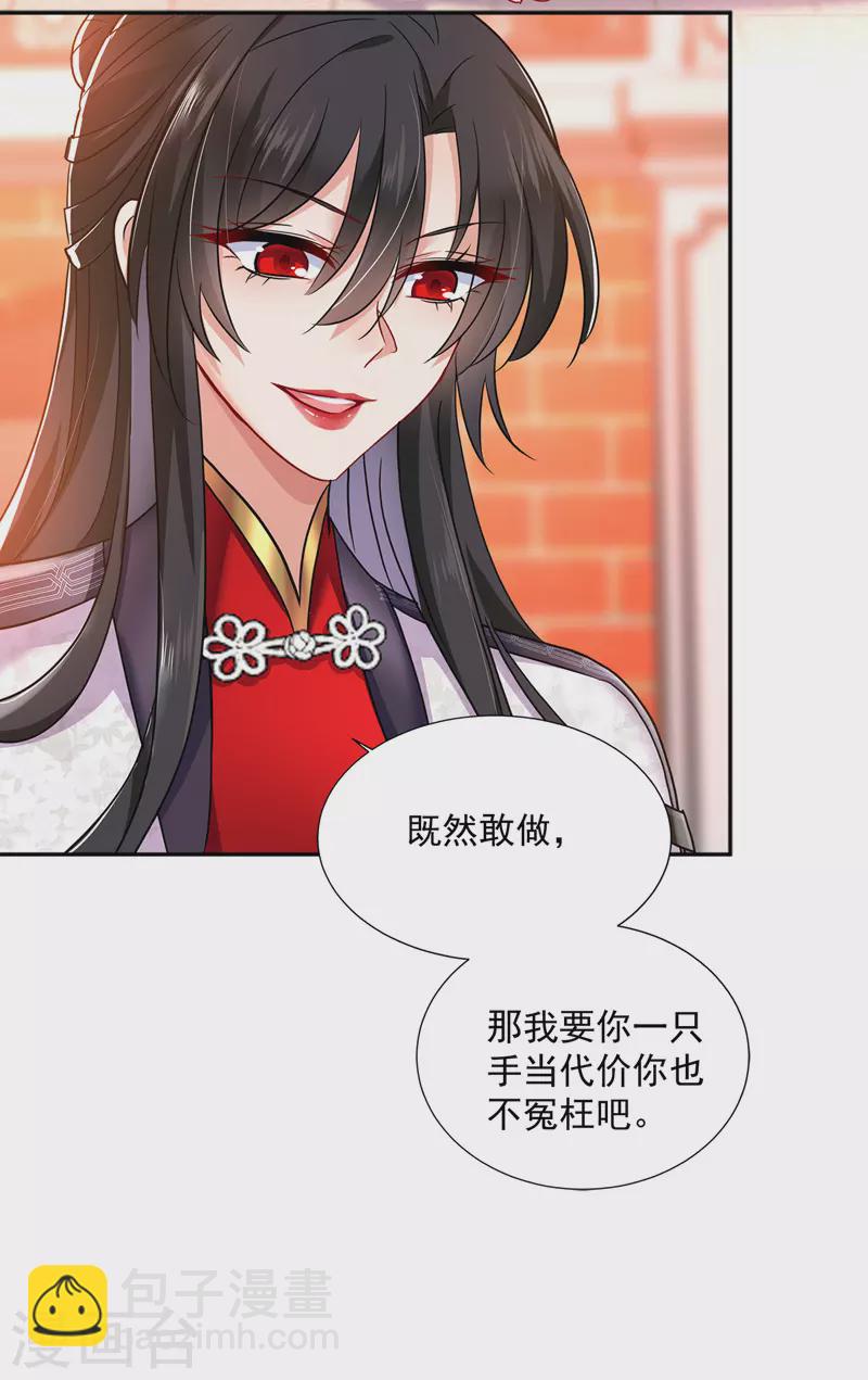 第65话 不入也罢-第66话