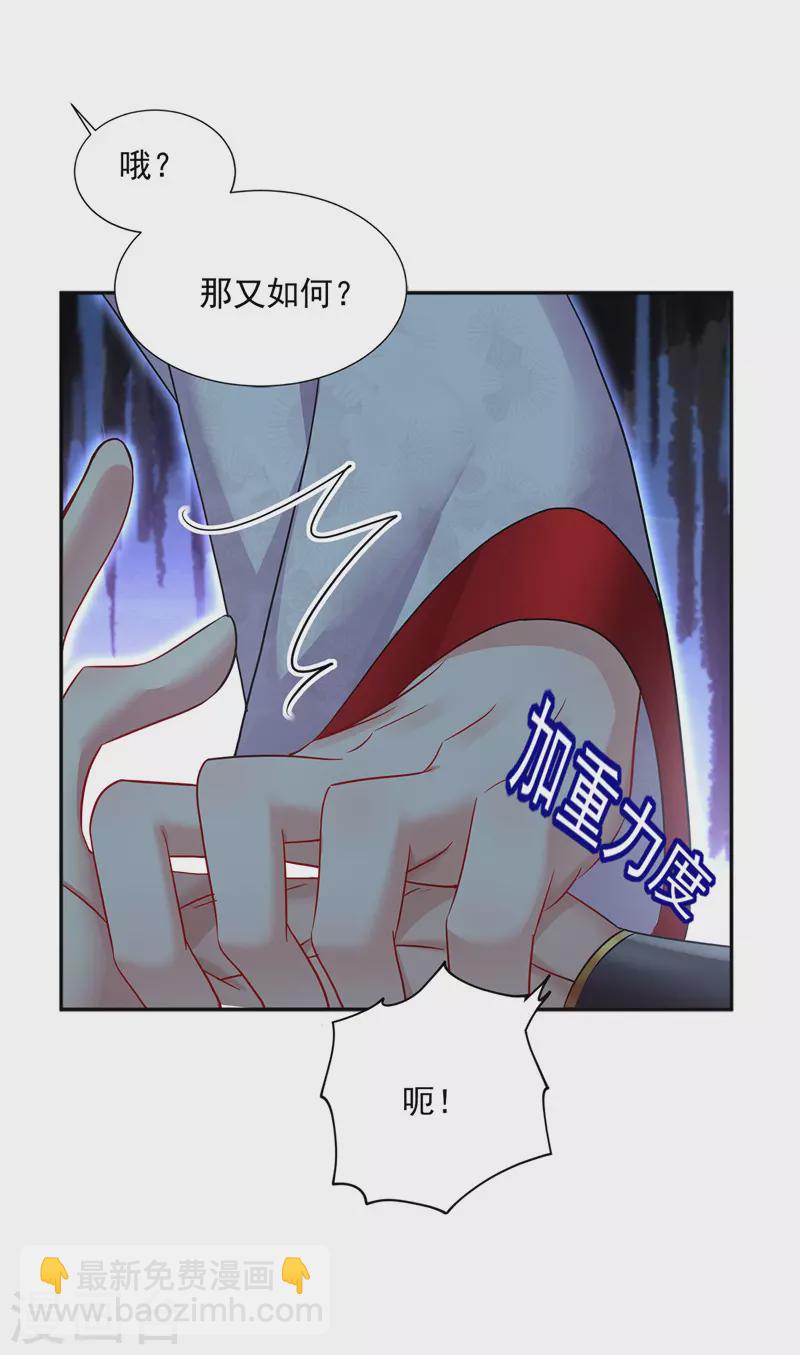 第65话 不入也罢-第66话