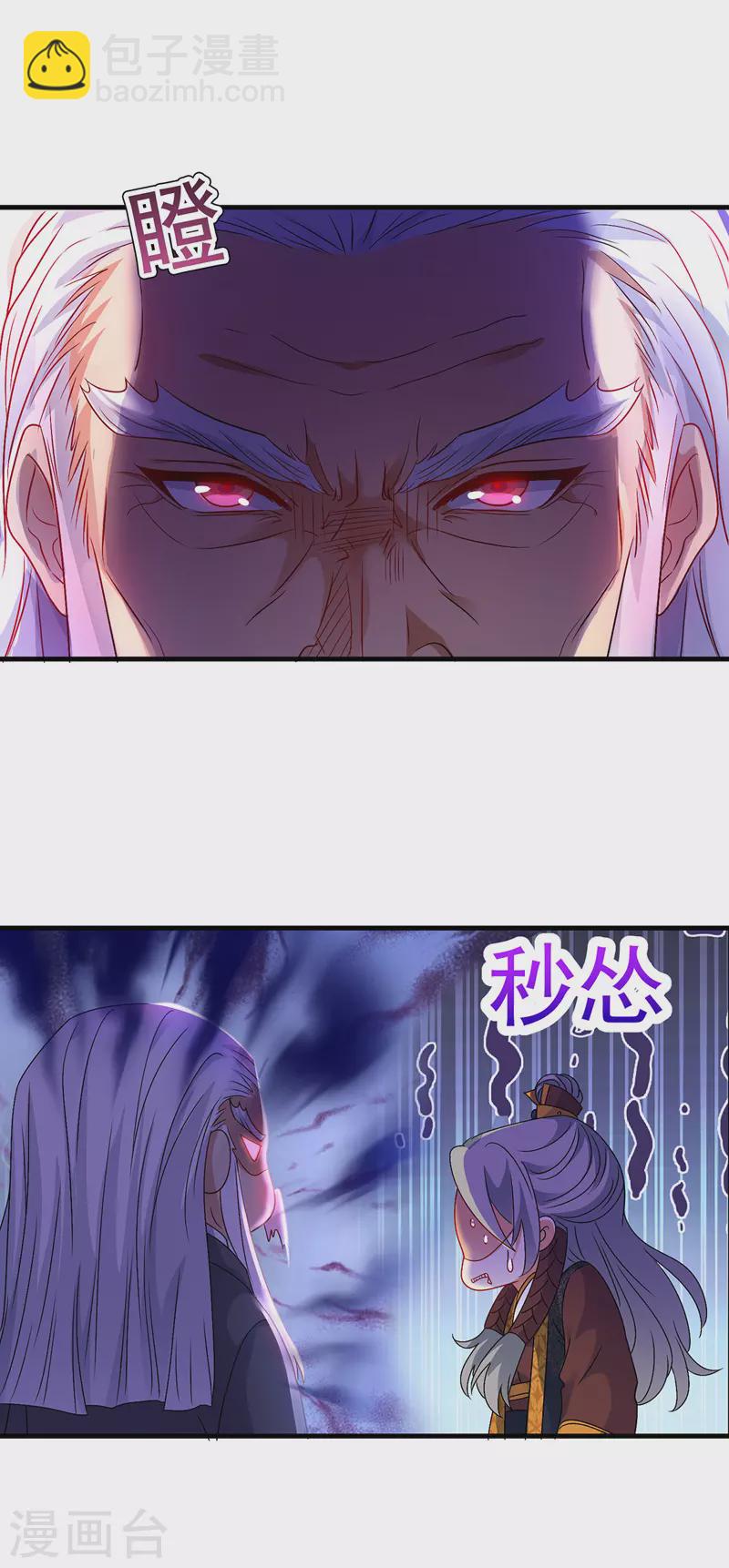 第67话 结怨-第68话