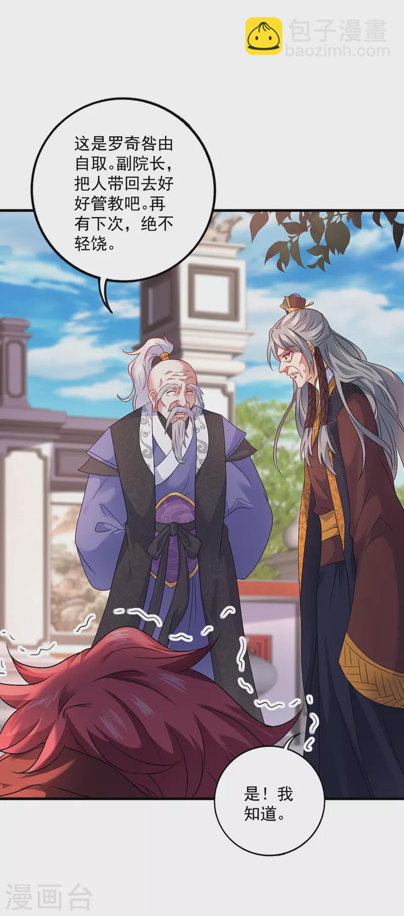 第67话 结怨-第68话