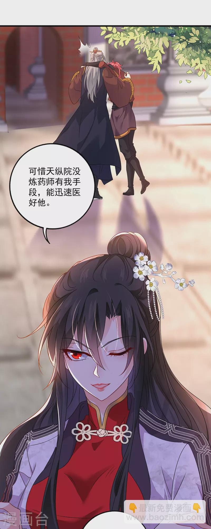 第67话 结怨-第68话