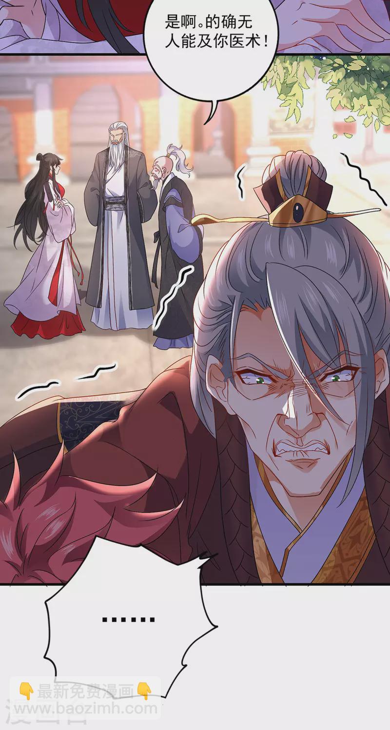 第67话 结怨-第68话