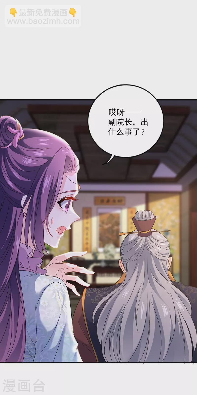 第67话 结怨-第68话
