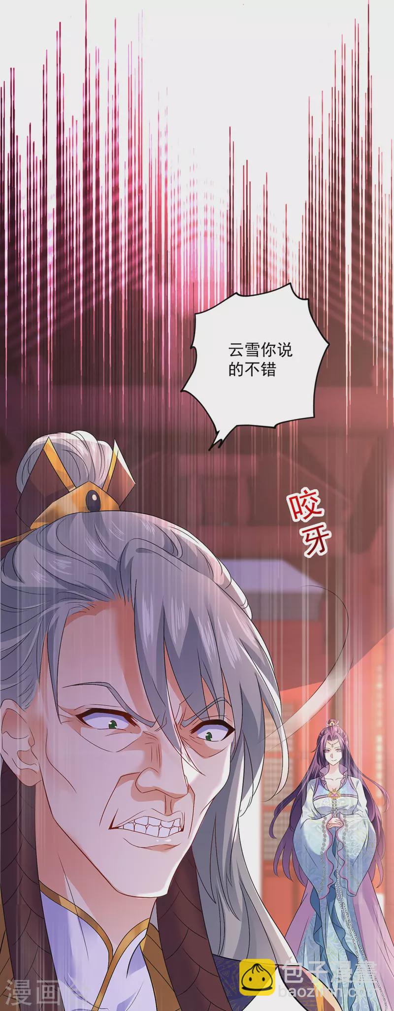 第67话 结怨-第68话