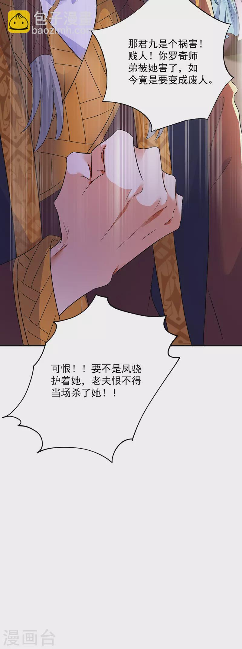 第67话 结怨-第68话