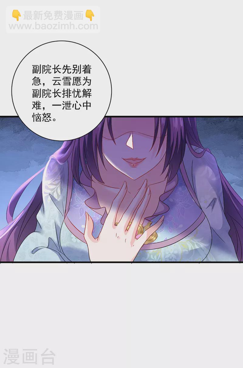 第67话 结怨-第68话