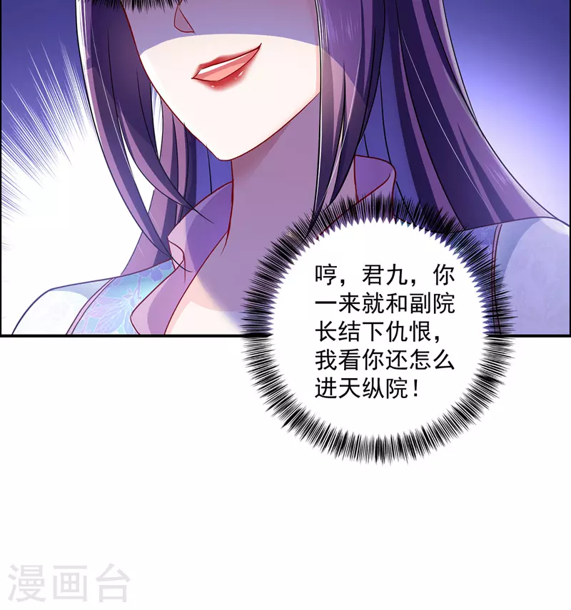 第67话 结怨-第68话