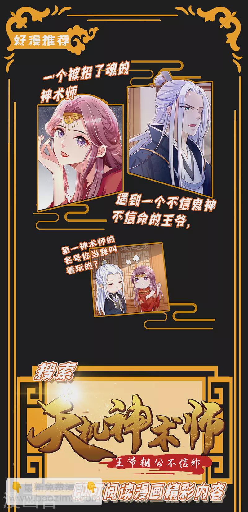 第67话 结怨-第68话
