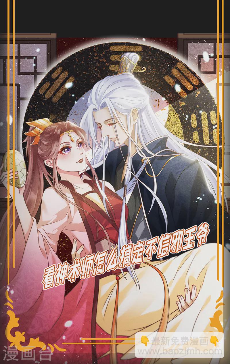 第67话 结怨-第68话
