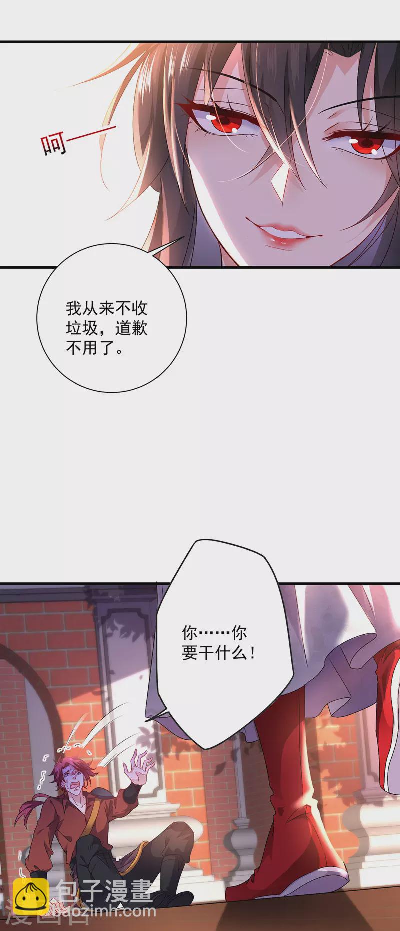 第67话 结怨-第68话