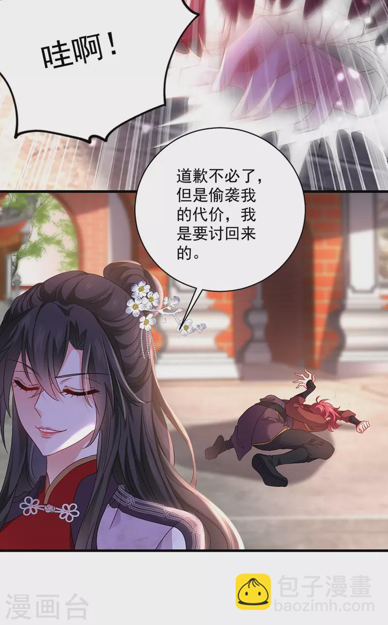 第67话 结怨-第68话
