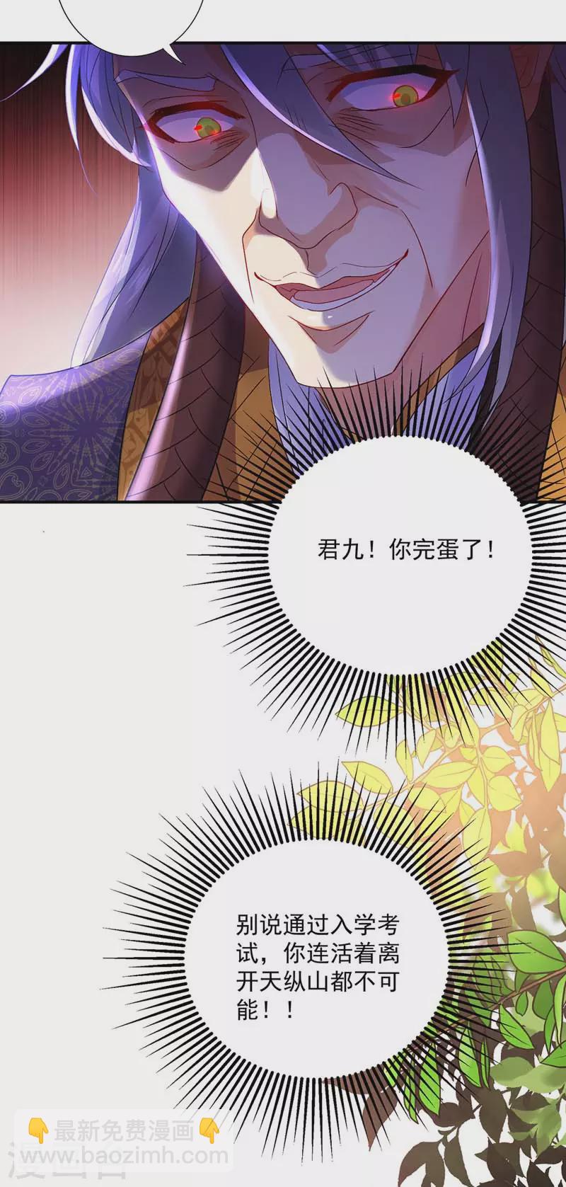 第69话 进入天纵山-第70话