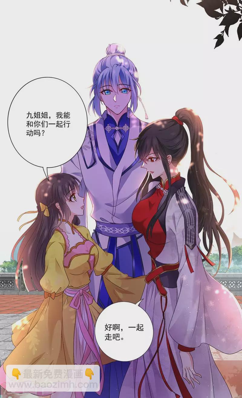 第69话 进入天纵山-第70话